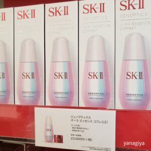 オーラのお得なセットが入荷しました!