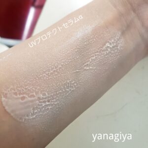 UVプロテクトセラムαを伸ばしてみた!