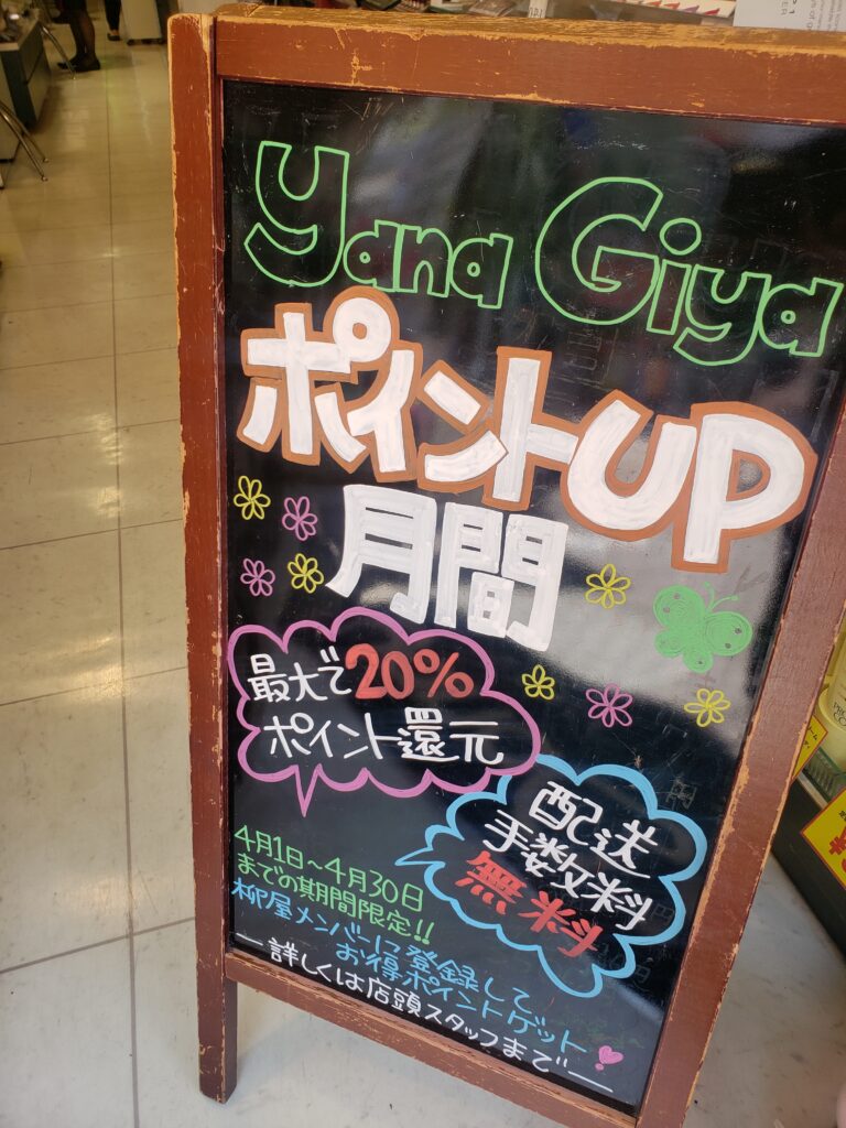 今回の手書きブラックボードはこちら｜化粧品専門店柳屋