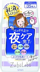 ふくだけ乳液シート|化粧品専門店柳屋