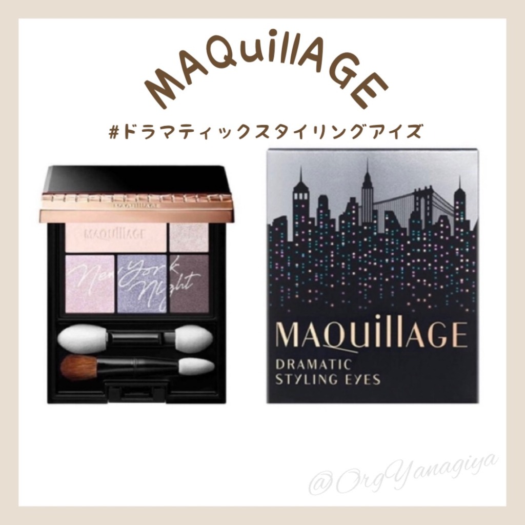 ドラマティックスタイリングアイズ